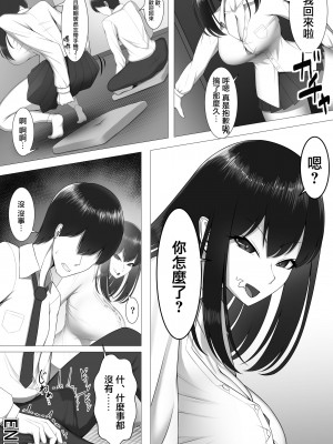 [舞影] 10年の恋より一週間の性。 [中国翻訳]_18