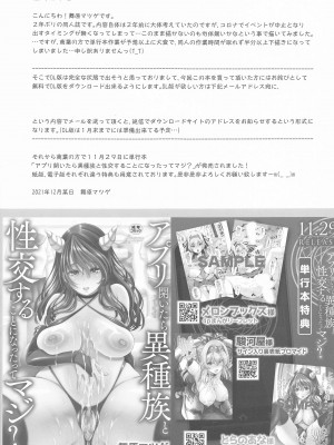 (C99) [マツゲアンテナ (舞原マツゲ)] このいやらしい美少女に悪戯を! (この素晴らしい世界に祝福を!)_24