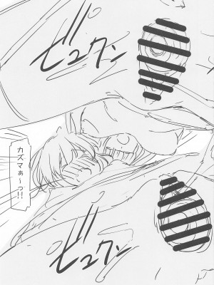 (C99) [マツゲアンテナ (舞原マツゲ)] このいやらしい美少女に悪戯を! (この素晴らしい世界に祝福を!)_22