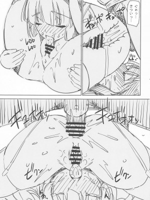 (C99) [マツゲアンテナ (舞原マツゲ)] このいやらしい美少女に悪戯を! (この素晴らしい世界に祝福を!)_14