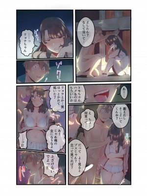 [prhs]あの夏のかげろう2巻_30
