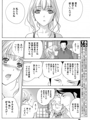 月刊 ビタマン 2011年7月号 [DL版]_089