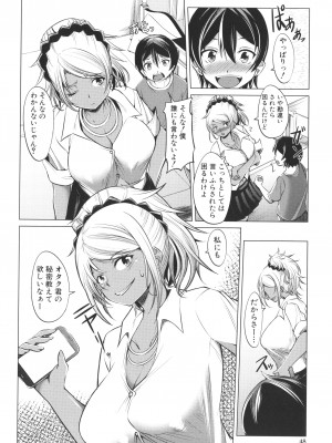 [信州タケダケ] 肉食女子♀は小動物♂がお好き_050