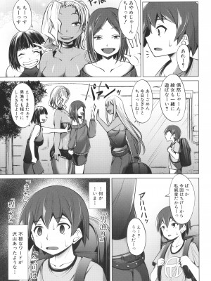 [信州タケダケ] 肉食女子♀は小動物♂がお好き_157