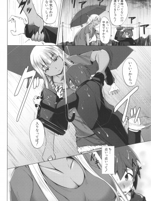 [信州タケダケ] 肉食女子♀は小動物♂がお好き_122