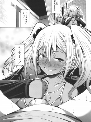 [信州タケダケ] 肉食女子♀は小動物♂がお好き_161