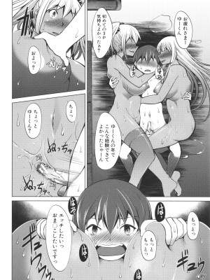 [信州タケダケ] 肉食女子♀は小動物♂がお好き_186