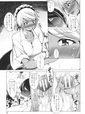 [信州タケダケ] 肉食女子♀は小動物♂がお好き_059