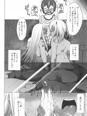 [信州タケダケ] 肉食女子♀は小動物♂がお好き_162