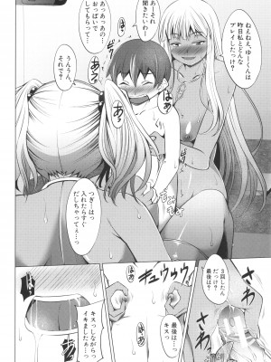 [信州タケダケ] 肉食女子♀は小動物♂がお好き_172