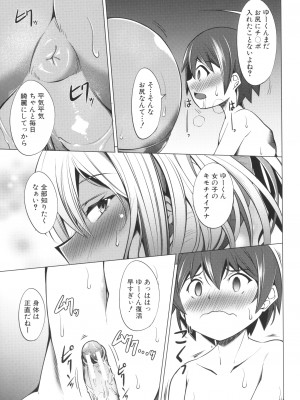 [信州タケダケ] 肉食女子♀は小動物♂がお好き_175