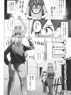 [信州タケダケ] 肉食女子♀は小動物♂がお好き_158