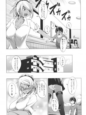 [信州タケダケ] 肉食女子♀は小動物♂がお好き_049