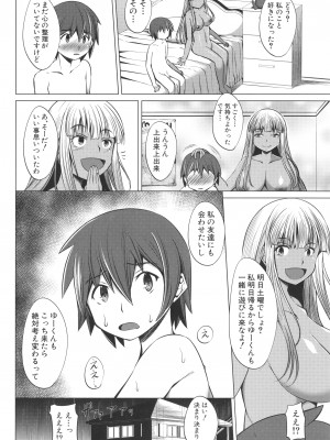 [信州タケダケ] 肉食女子♀は小動物♂がお好き_152