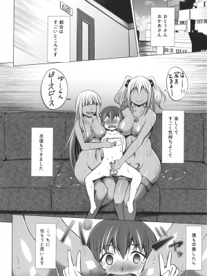 [信州タケダケ] 肉食女子♀は小動物♂がお好き_192