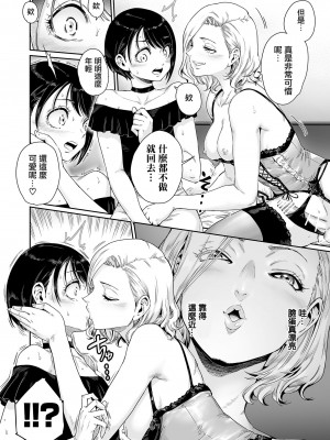 [所帯庵 (あいあん)] めすどUP!! 軽はずみにハッテン場に行ったらめちゃくちゃメス堕ちさせられちゃいました [瑞树汉化组]_08