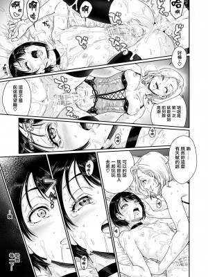 [所帯庵 (あいあん)] めすどUP!! 軽はずみにハッテン場に行ったらめちゃくちゃメス堕ちさせられちゃいました [瑞树汉化组]_19