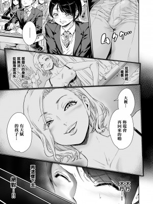 [所帯庵 (あいあん)] めすどUP!! 軽はずみにハッテン場に行ったらめちゃくちゃメス堕ちさせられちゃいました [瑞树汉化组]_25