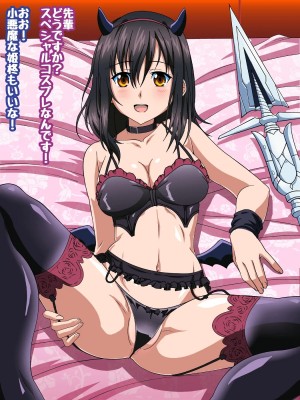 [コロロフ] 姫〇雪菜とラブラブHするCG集XVI 続・魅惑の娼館編 (ストライク・ザ・ブラッド)_169