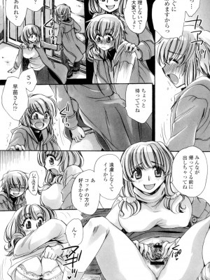 [天月るり] オレ僕と7人の嫁 [DL版]_114