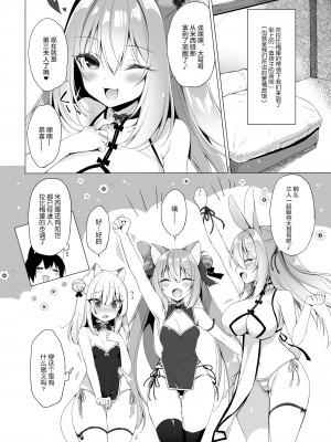 [23.4ド (イチリ)] ボクの理想の異世界生活 10 [绅士仓库汉化] [DL版]_09