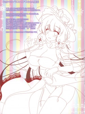 (C93) [せとらん、110 (イトウせと、タンノらん)] イラストリアスお姉ちゃんにひたすらHなことされたい! (アズールレーン)_13