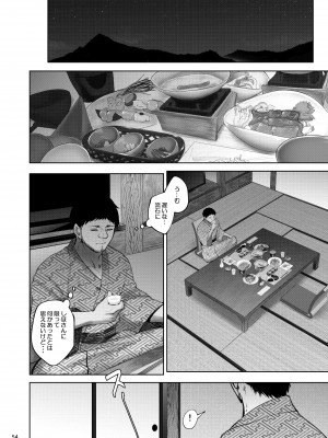 [蕎麦部 (らっそん)] 家元の浮気が本気になった日 前編 (ガールズ&パンツァー)&nbsp;&nbsp;[DL版]_53