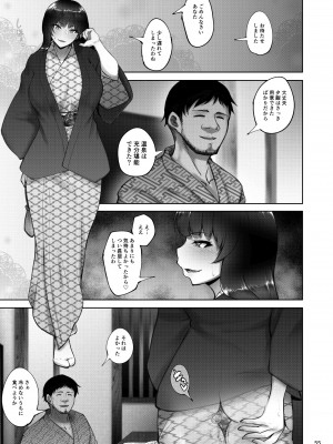 [蕎麦部 (らっそん)] 家元の浮気が本気になった日 前編 (ガールズ&パンツァー)&nbsp;&nbsp;[DL版]_54