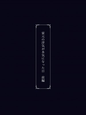 [蕎麦部 (らっそん)] 家元の浮気が本気になった日 前編 (ガールズ&パンツァー)&nbsp;&nbsp;[DL版]_58