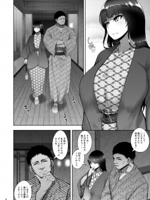 [蕎麦部 (らっそん)] 家元の浮気が本気になった日 前編 (ガールズ&パンツァー)&nbsp;&nbsp;[DL版]_05