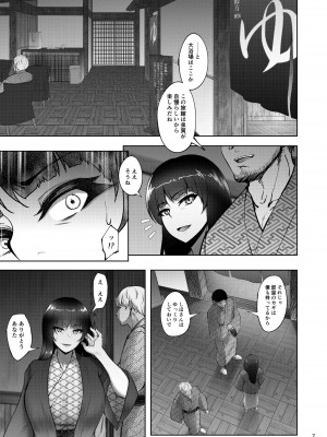 [蕎麦部 (らっそん)] 家元の浮気が本気になった日 前編 (ガールズ&パンツァー)&nbsp;&nbsp;[DL版]_06