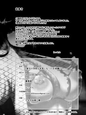 [蕎麦部 (らっそん)] 家元の浮気が本気になった日 前編 (ガールズ&パンツァー)&nbsp;&nbsp;[DL版]_57