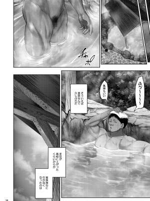 [蕎麦部 (らっそん)] 家元の浮気が本気になった日 前編 (ガールズ&パンツァー)&nbsp;&nbsp;[DL版]_35