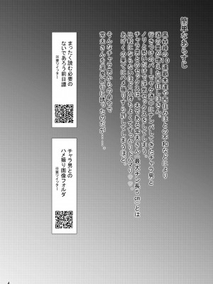 [蕎麦部 (らっそん)] 家元の浮気が本気になった日 前編 (ガールズ&パンツァー)&nbsp;&nbsp;[DL版]_03