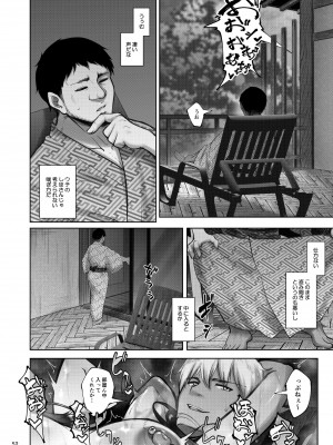 [蕎麦部 (らっそん)] 家元の浮気が本気になった日 前編 (ガールズ&パンツァー)&nbsp;&nbsp;[DL版]_51