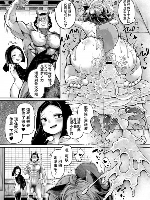 [奥ヴぁ] 鬼真羅&nbsp;&nbsp;[山猫亭个人汉化]_150