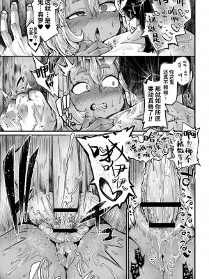 [奥ヴぁ] 鬼真羅&nbsp;&nbsp;[山猫亭个人汉化]_070