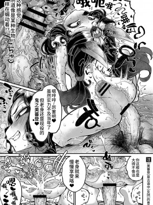 [奥ヴぁ] 鬼真羅&nbsp;&nbsp;[山猫亭个人汉化]_165