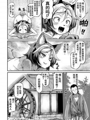 [奥ヴぁ] 鬼真羅&nbsp;&nbsp;[山猫亭个人汉化]_034