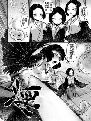 [奥ヴぁ] 鬼真羅&nbsp;&nbsp;[山猫亭个人汉化]_108