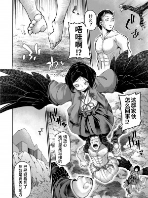 [奥ヴぁ] 鬼真羅&nbsp;&nbsp;[山猫亭个人汉化]_104