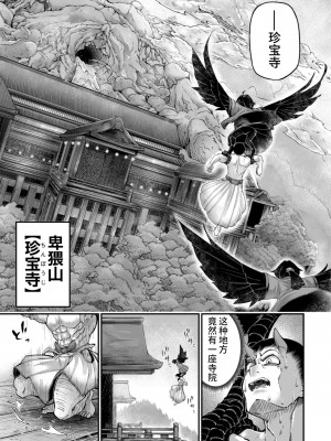 [奥ヴぁ] 鬼真羅&nbsp;&nbsp;[山猫亭个人汉化]_105