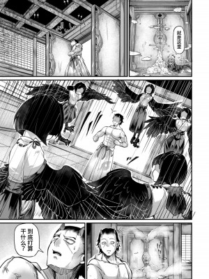 [奥ヴぁ] 鬼真羅&nbsp;&nbsp;[山猫亭个人汉化]_107