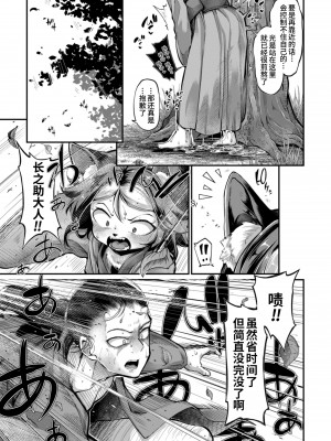 [奥ヴぁ] 鬼真羅&nbsp;&nbsp;[山猫亭个人汉化]_081