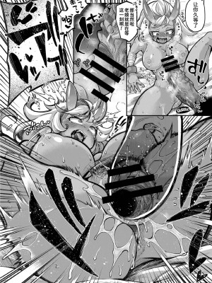 [奥ヴぁ] 鬼真羅&nbsp;&nbsp;[山猫亭个人汉化]_189