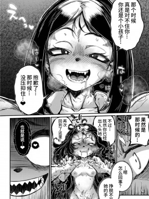 [奥ヴぁ] 鬼真羅&nbsp;&nbsp;[山猫亭个人汉化]_162