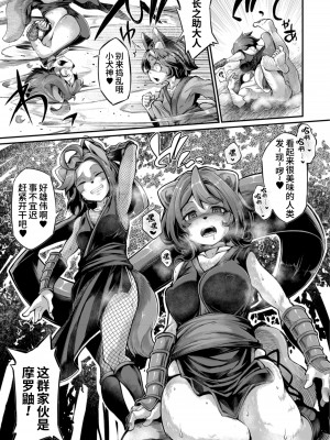 [奥ヴぁ] 鬼真羅&nbsp;&nbsp;[山猫亭个人汉化]_083