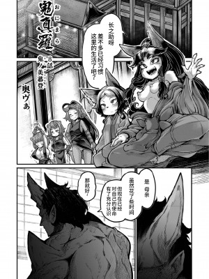[奥ヴぁ] 鬼真羅&nbsp;&nbsp;[山猫亭个人汉化]_178
