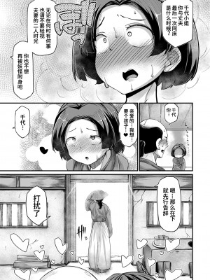 [奥ヴぁ] 鬼真羅&nbsp;&nbsp;[山猫亭个人汉化]_026