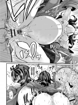 [奥ヴぁ] 鬼真羅&nbsp;&nbsp;[山猫亭个人汉化]_044